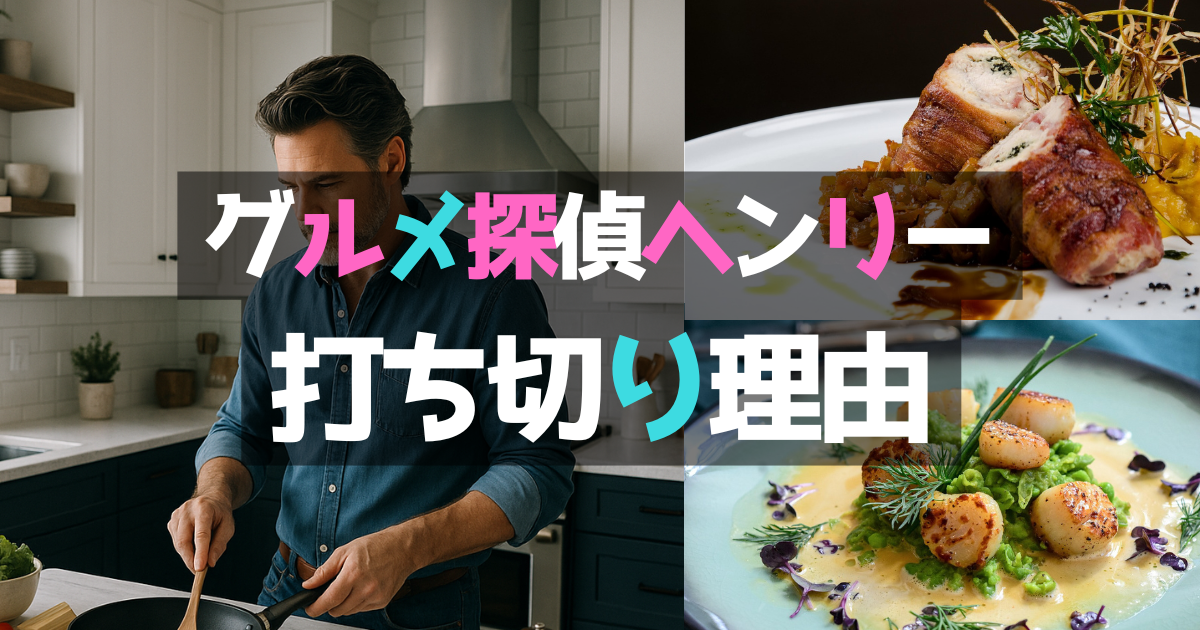 左画像：おしゃれなキッチンで調理している男性。右上下画像：きれいに飾り付けられた料理2皿の写真や絵。