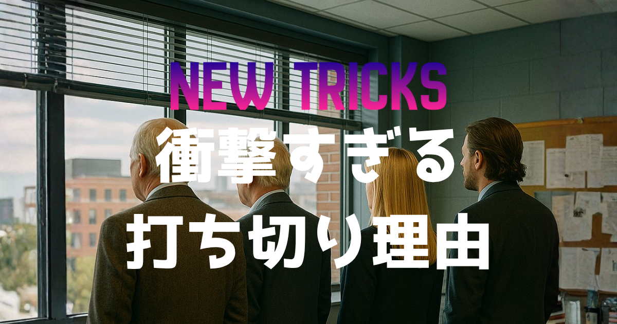 警察署のような建物の一室で、窓の外を眺めている4人の男女の絵。