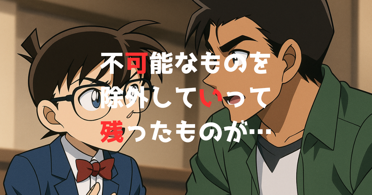 名探偵コナンと服部平次に似た少年2人が話し合っている絵
