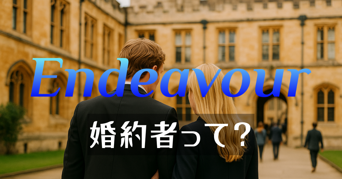 オックスフォード大学構内を肩を並べて歩く男女の絵。