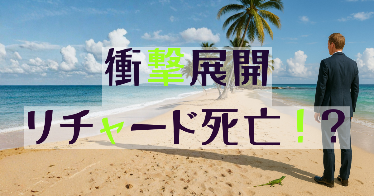 ビーチサイドに佇むスーツ姿の白人男性とその横にいる緑色のトカゲ。