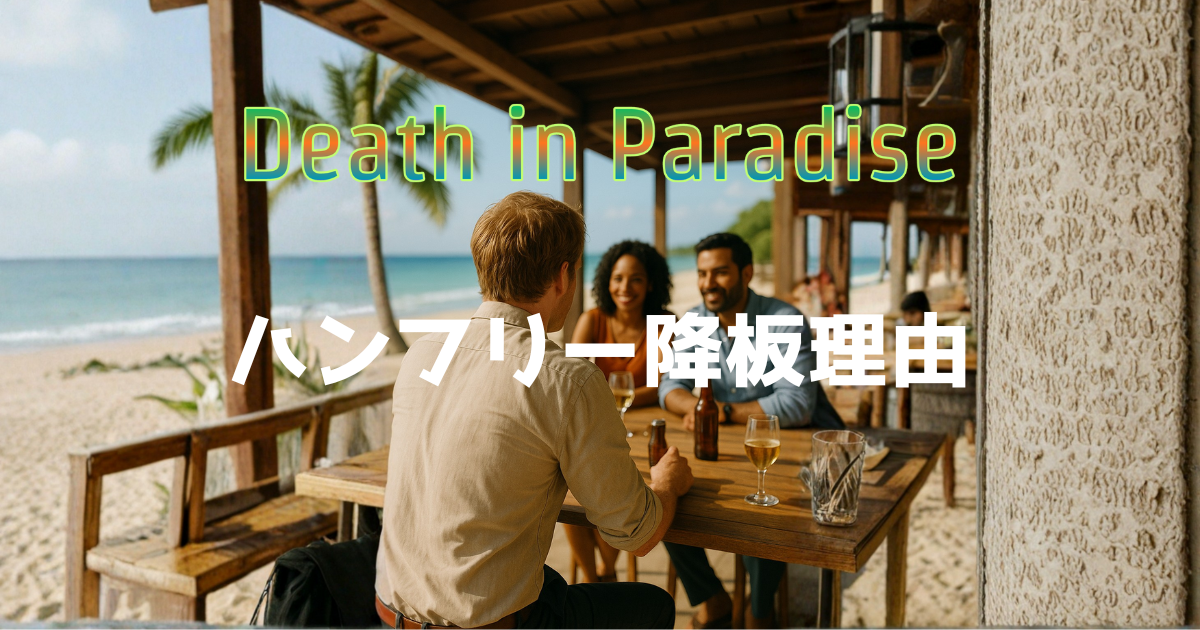 ビーチサイドの飲食店で飲食している数人の人の絵
