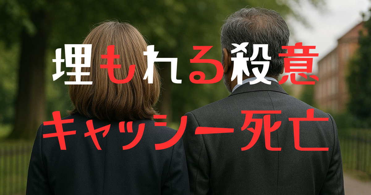 男女の壮年刑事が並んでいる後ろ姿の絵。