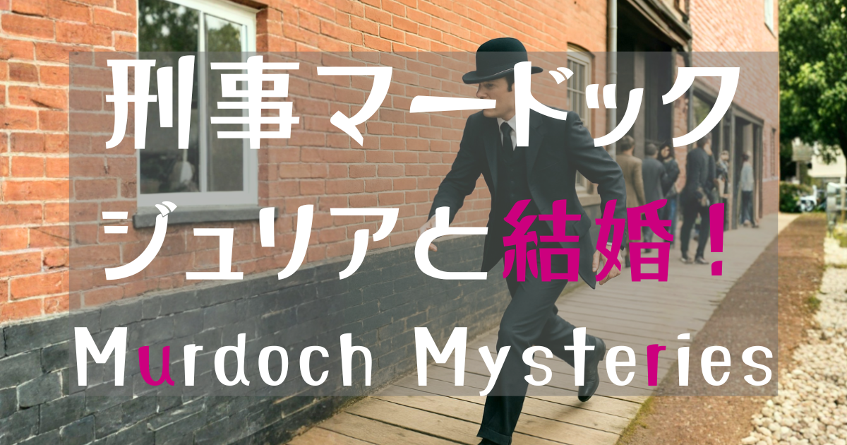 古いカナダの街を捜査のため奔走している刑事の男性。