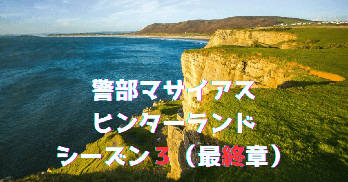 ウェールズの海岸線と崖の写真